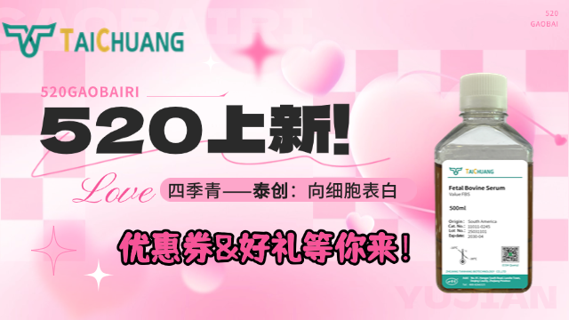 天杭生物