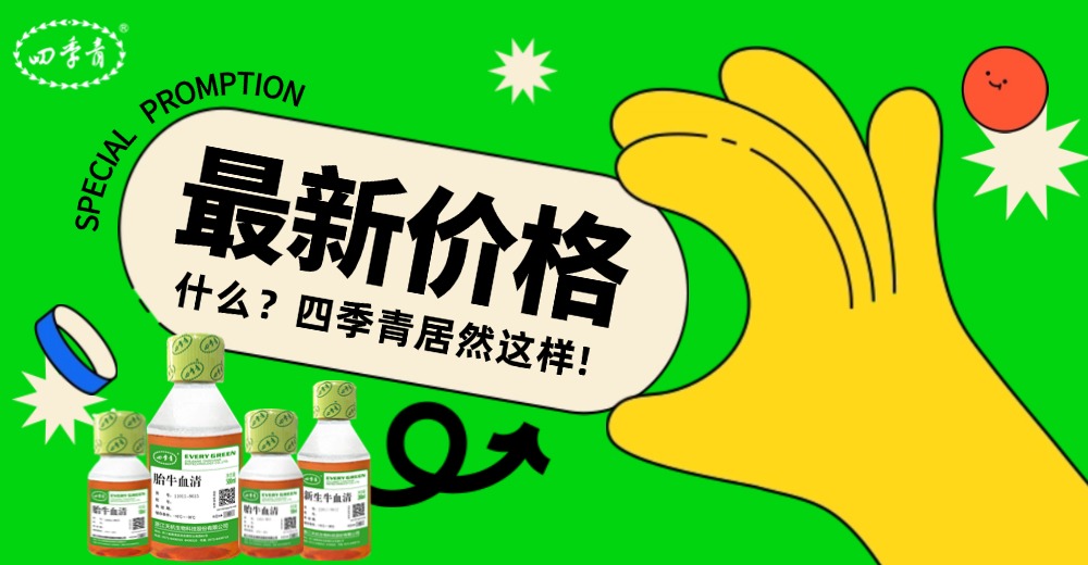 天杭生物