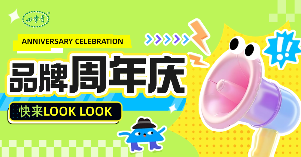 天杭生物